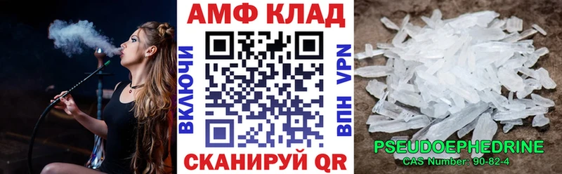 Амфетамин Розовый Правдинск