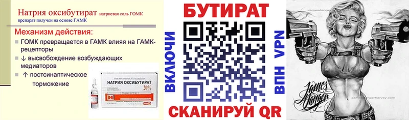 БУТИРАТ BDO 33% где купить наркотик Правдинск