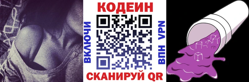 Codein Purple Drank  дарнет шоп  Правдинск 