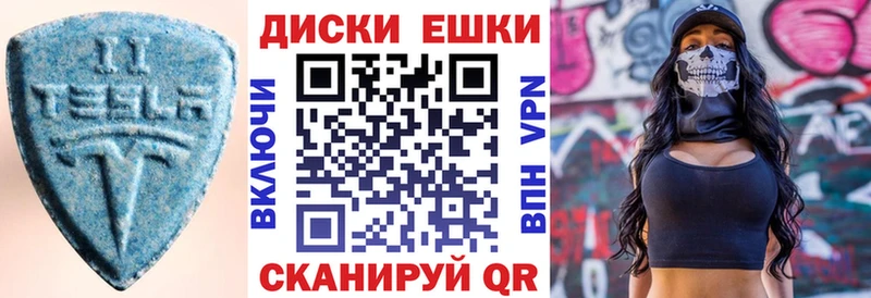 Экстази диски  магазин    мега ONION  Правдинск 