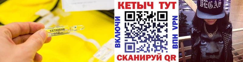 Кетамин VHQ  darknet какой сайт  Правдинск 