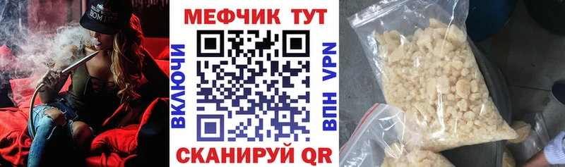 МЕФ кристаллы  купить наркоту  omg зеркало  Правдинск 