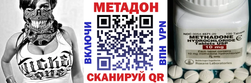 МЕТАДОН кристалл  где продают   Правдинск 
